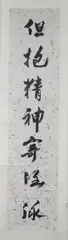 Untitled by Pu Ru, CALLIGRAPHY, ink on two paper scrolls, one is signed and sealed, sold Sep 2012