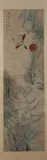 Ma Jia Tong, Birds, ROCKERY AND FLOWERS, ink and color on paper scroll, signed and sealed
