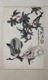 Lou Shi Bai, Untitled, RABBITS UNDER FLOWERING TREE, ink and color on paper scroll, titled, signed, sealed and dated "Geng Chen"