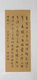 Liu Yong, Untitled, CALLIGRAPHY, ink on silk scroll, signed, sealed and dated 1796