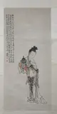 Huang Shen, Untitled, LADY, ink and color on paper scroll, signed and sealed