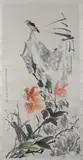 Guo Wei Qu, Flowers, BIRD PERCHED ON ROCKERY, ink and color on paper scroll, signed and sealed