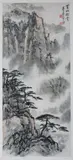 Dong Shouping, Huangshan Mountainous Landscape, HUANGSHAN MOUNTAINOUS LANDSCAPE, ink and color on paper
