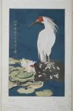 Chen Zhi Fo, Untitled, WATERBIRD AND LOTUS, ink and color on paper scroll, signed, sealed and dated 1908