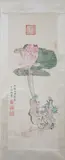 Ci XI, Untitled, LOTUS, ink and color on paper scroll, signed, sealed and dated "Guang Xu Wu Shen"