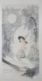 Bai Bo Hua, Untitled, LADY PLAYING PI PA ON BOAT, ink and color on paper scroll, signed and sealed