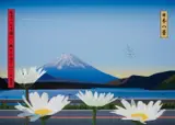 View of Mount Fuji with Daisies from Route 300 by Julian Opie, 2009, Lenticular acrylic panel, comprised of an inkjet print in colours, on specialist paper, mounted to twenty line 3D and iM, sold Jun 2015