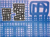 Jonathan Lasker, Structured Living