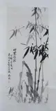 Zhou Yuan Liang, Bamboo, Ink on paper scroll, signed, sealed and dated "Geng Mao"