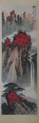 Wei Zi XI, Water Fall in Fall, Ink and color on paper scroll, titled, signed, sealed and dated 1982