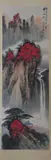 Wei Zi XI, Water Fall in Fall, Ink and color on paper scroll, titled, signed, sealed and dated 1982