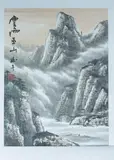 Chinese School, Mountainous Landscape, Ink and color on paper scroll, signed and sealed