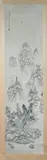 Chinese School, Mountainous Landscape, Ink on paper scroll, signed and sealed