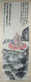 Chinese School, Monk, Ink and color on paper scroll, signed and sealed