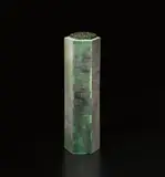 Takahiro Kondo, 'Green Mist' lidded jar, from the 'Silver Mist' series, 1990s, Porcelain, gintekisai glaze, glass