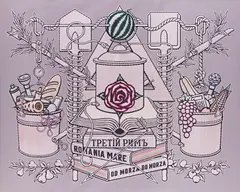 Mykola Matsenko, Power of Knowledge, 2012, mixed media on canvas