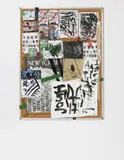 Josh Smith, Untitled