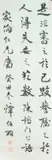 Tan Bo Yu, Calligraphy, Ink on paper scroll, signed and sealed
