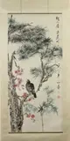 Tang Yun, Bird Perched on Flowering Tree, Ink and color on paper scroll