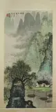 Xue Shi, Riverscape, Ink and color on paper scroll