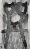 Gu Wenda, Pseudo Character H9, 2005, ink on paper