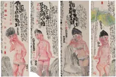 Liu Wei, Colourful Women, watercolour on paper, quadriptych