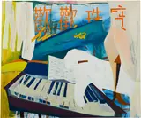 Zhang Zipiao, Window Shopping, 2018, oil on canvas