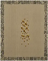 Kim Tschang Yeul, Recurrence SH93034, 1993, oil and acrylic on hemp cloth