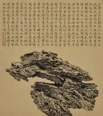 Liu Dan, Tai Hu Stone, 2003, ink on paper