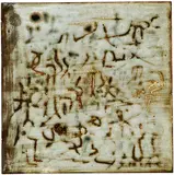 Sans titre by Zao Wou-ki, 1954, glazed ceramic tile, offered Sep 2025