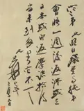 Chang Ta-chien, Calligraphy, Ink on paper