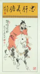Fan Zeng, Zhong Kui on Horse Back, Ink and color on paper scroll