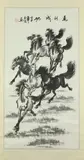 Hua Ziqiang, Eight Horses, Ink on paper scroll