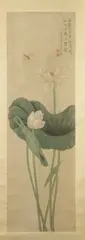 YU Fei-An, Lotus and Dragonfly, Ink and color on paper scroll, signed, sealed and dated 1957