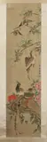 Yun Shouping, Bird and Flower, Ink and color on paper scroll, sign and sealed