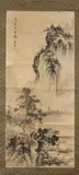 Yuan Yue, Landscape, Ink and color on silk scroll, signed and sealed