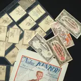 Untitled by Collection of Kenkoy Memorabilia, b.) Antonio S. Velasquez, art <br> Four bills of Kenkoy Play Money <br> ca. 1930s <br> with denominations of P2, P20,000, sold Jun 2026