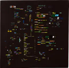Computer controlled by pig's brain 25 by Zheng Guogu, 2002, mixed media on canvas, sold Aug 2024