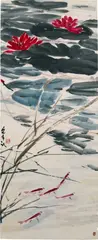 Chen Wen Hsi, Fish in Lotus Pond, 1980, ink and colour on paper