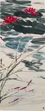 Chen Wen Hsi, Fish in Lotus Pond, 1980, ink and colour on paper