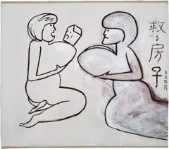 Save the House by Liao Guohe, 2011, acrylic on canvas, sold Sep 2023