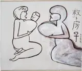 Liao Guohe, Save the House, 2011, acrylic on canvas