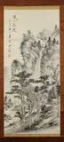 Huang Chün-pi, Landscape, Ink on paper, signed and sealed