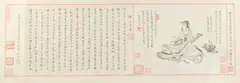 Ren Zhong, Scholar and Calligraphy, Ink on paper scroll, signed, sealed and dated Gui Wei, corresponding to 2003