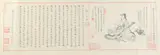 Ren Zhong, Scholar and Calligraphy, Ink on paper scroll, signed, sealed and dated Gui Wei, corresponding to 2003