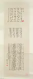 Wu Dacheng, Calligraphy, Ink on paper scroll, signed, sealed and dated Tongzhi Ren Shen, correspondng to 1872