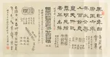 Calligraphy by Various Artists by Chinese School, Ink on paper scroll, signed and sealed, offered Sep 2014