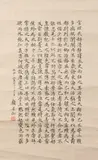 Gu Jingzhou, Calligraphy, Ink on paper scroll, signed, sealed and dated June 12, 1994