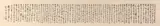 Liu Haisu, Calligraphy, Ink on paper scroll, signed and sealed