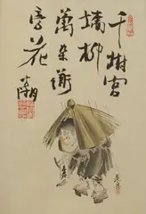 Oni No Nenbutsu by Shibata Zeshin, Ink and color on paper, signed, sealed and, sold Nov 2014